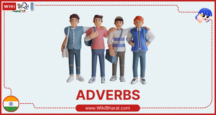 Adverbs किसे कहते है?
