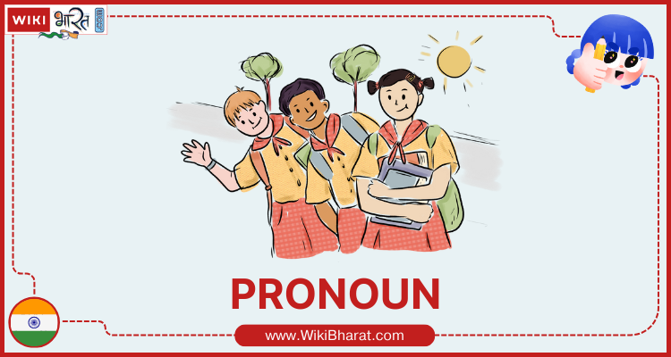 Pronoun किसे कहते है?