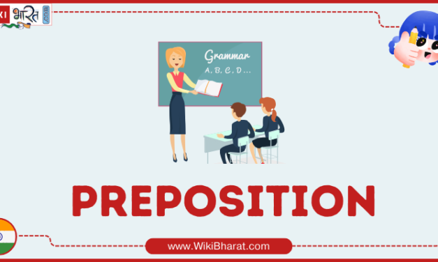 Preposition किसे कहते है?